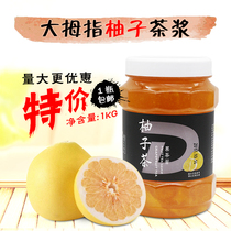 1kg grapefruit tea sauce Thumb grapefruit tea pulp Ginger longan pulp Red drink flower fruit tea raw materials hot and cold are appropriate