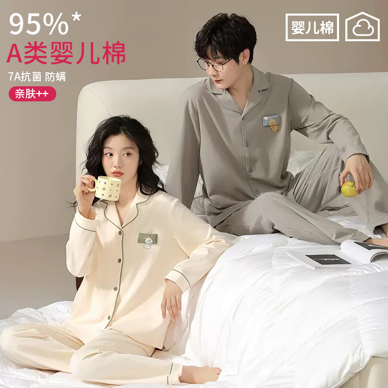Daytime Fangye Couple Pajamas Xinjiang Cotton Loungewear Set Spring and Summer High-End Atmosphere 2026 New Model for Men and Women