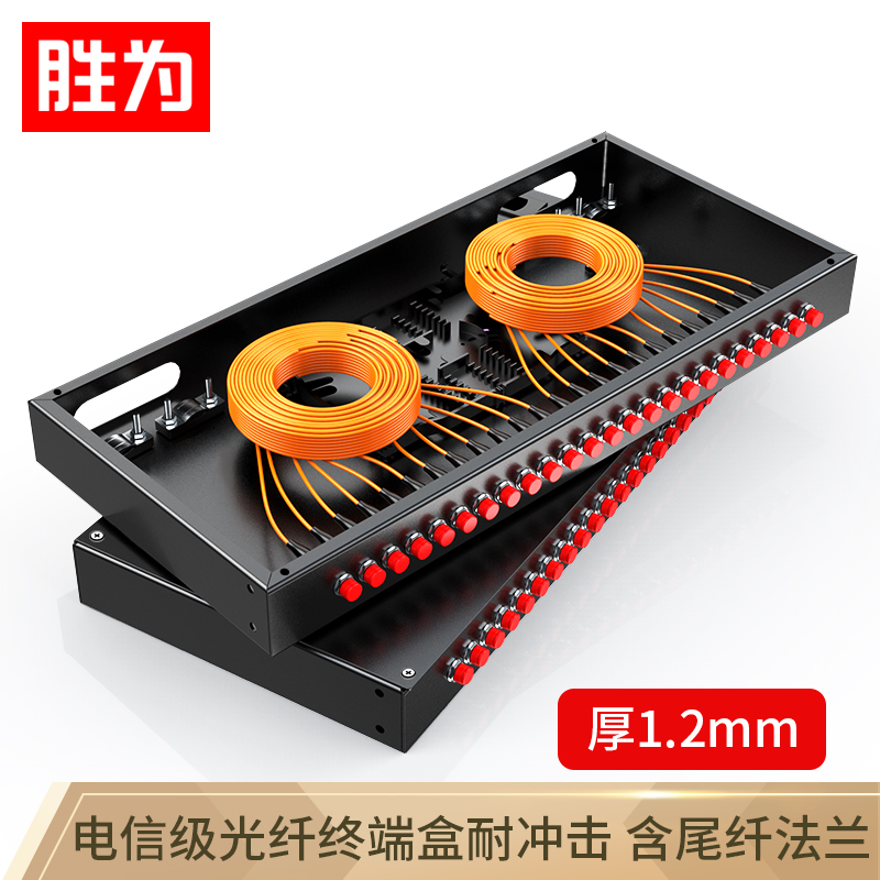 Shengwei optical fiber terminal box 24-port multi-mode full-match pigtail optical cable fusion box SC FC LC interface universal optical fiber connection panel distribution frame black