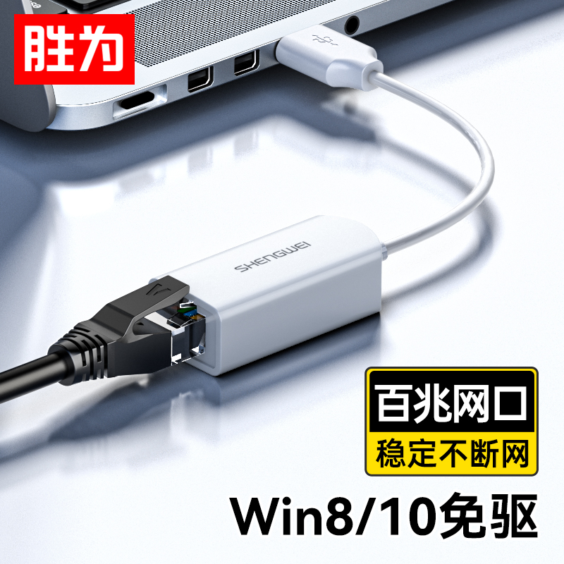 Win for usb transfer internet interface desktop computer pen electric cable one thousand trillion network card interconnector free of drive Xiaomi box Lenovo external USB3 0 turn RJ45 connector set extension cord