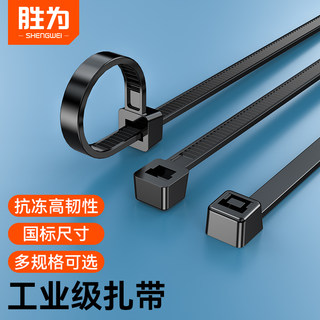 Shengwei nylon plastic cable tie self-locking buckle strong cable tie with wire bundle holder black cable tie