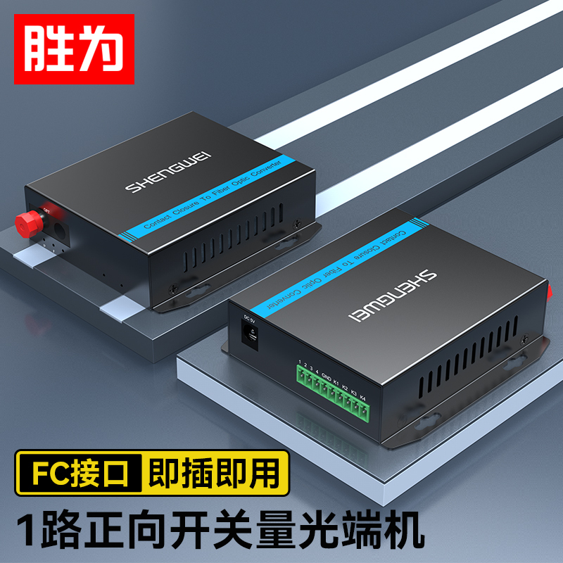 Shengwei Switching Optical Terminal Unit 1-Way Single-Directional Switch Signal 2/4/8/16-Way Bidirectional Optical Terminal Unit Fiber Optic Transmission Extender Infrared Beam Barrier Perimeter Smoke Detector Signal Access Control Alarm Fc Port 1 Pair
