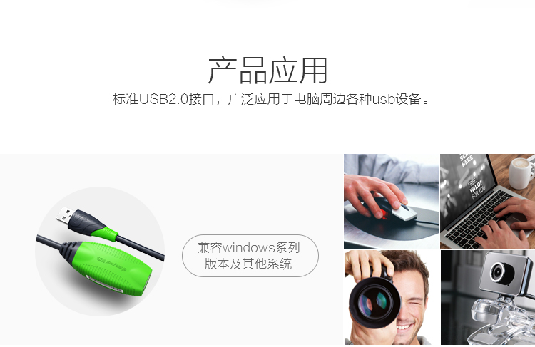 Prolongateur USB - Ref 434865 Image 16
