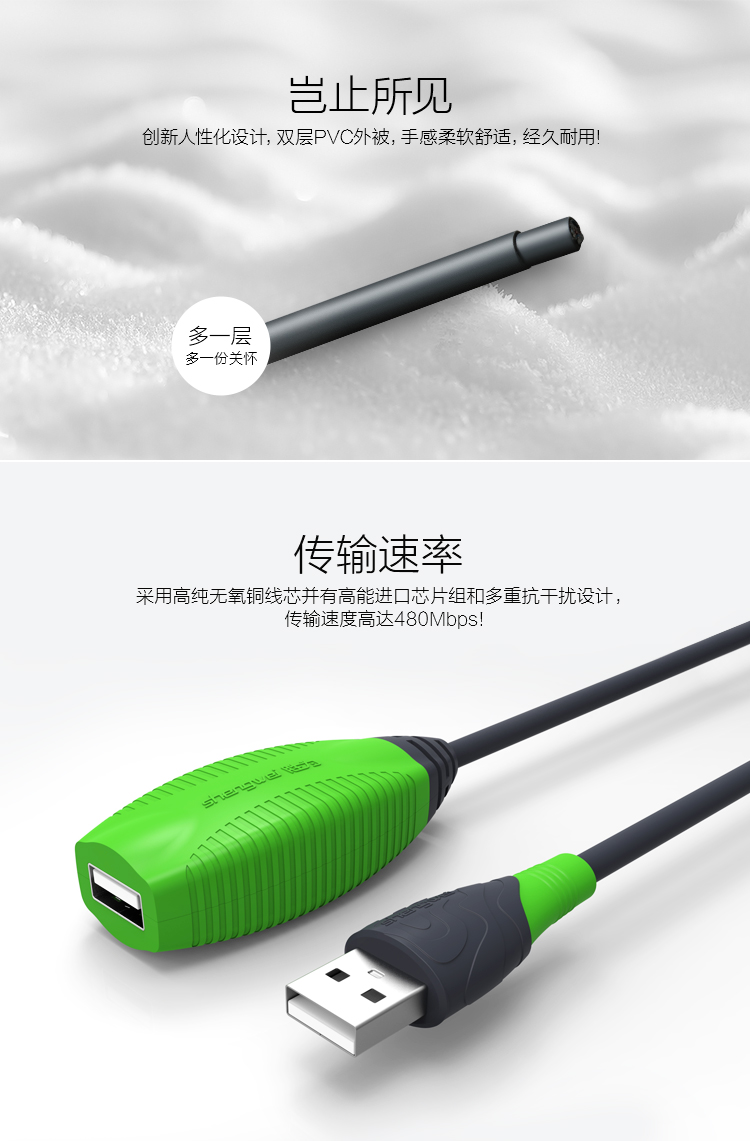 Prolongateur USB - Ref 434865 Image 15