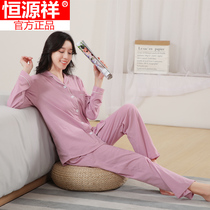 Constant Source Xiang Sleeping Suit Lady Pure Cotton Long Sleeve Pyjamas Long Sleeve Sleeping Pants Autumn Winter Home Conserved All-cotton Female Style Suit