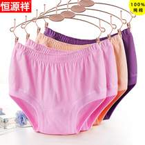 Hengyuan Xiang Middle Aged Lady Triangle Pure Cotton Underwear Mom Old Grandma Step Up Plus Fertilizer Seniors All-cotton Shorts