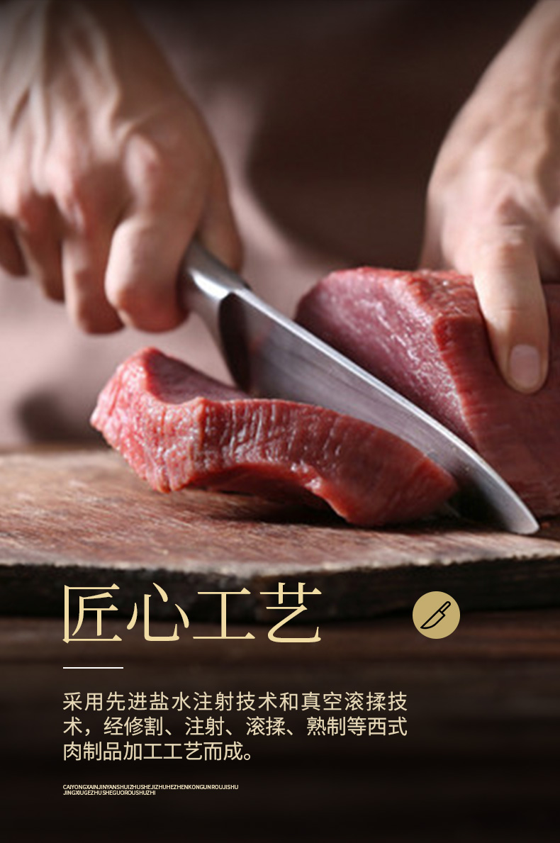 中华老字号  哈肉联  哈尔滨风味香辣通脊 200g*2袋 图1