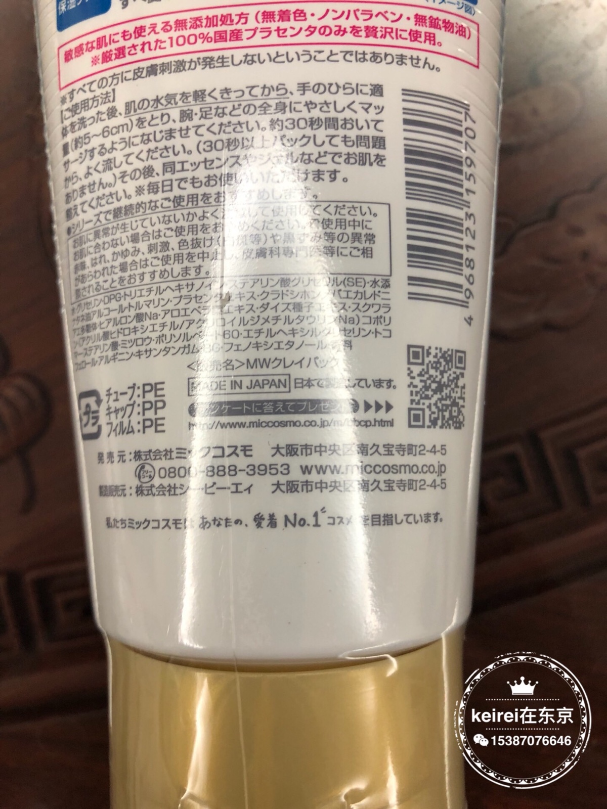 Nhật Bản Honeysuckle cơ thể bùn trắng bai30 giây nhau thai dưỡng ẩm trắng bùn chăm sóc cơ thể kỳ diệu kem body cream