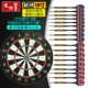 Phi tiêu phi tiêu đặt trò chơi chuyên nghiệp 12/15/17/18 inch dành cho người lớn - Darts / Table football / Giải trí trong nhà