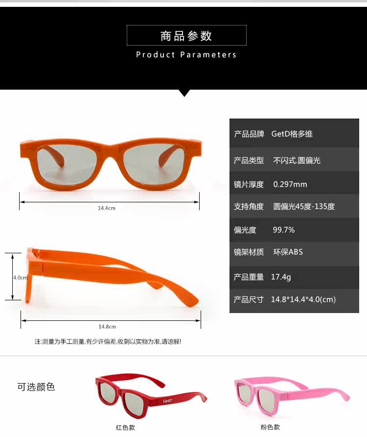 Lunettes 3D GETD    - Ref 2620913 Image 39