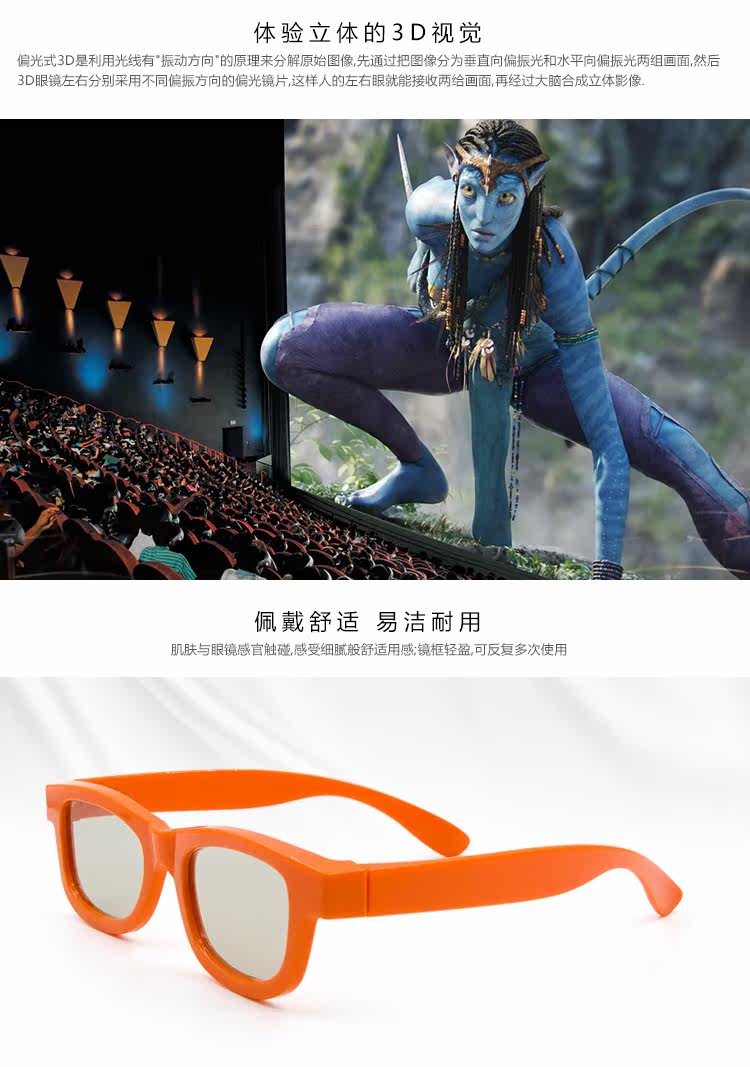 Lunettes 3D GETD    - Ref 2620913 Image 42