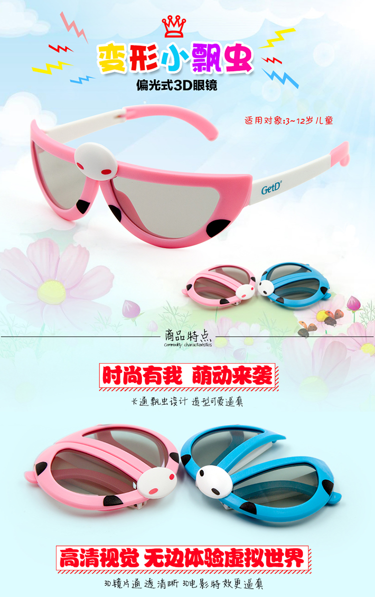 Lunettes 3D - Ref 1239801 Image 30