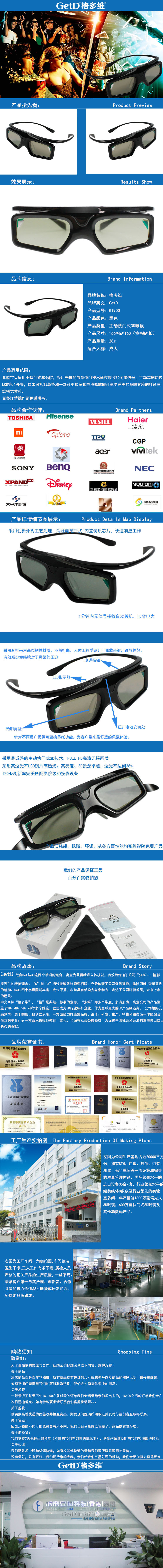 Lunettes 3D GETD - Ref 1240989 Image 30