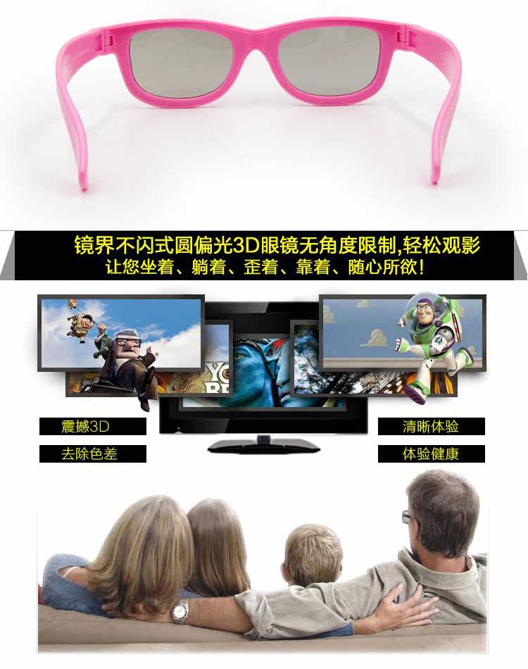 Lunettes 3D GETD    - Ref 2620913 Image 49