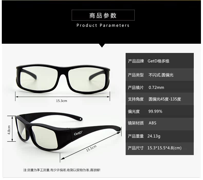 Lunettes 3D GETD - Ref 1239908 Image 34