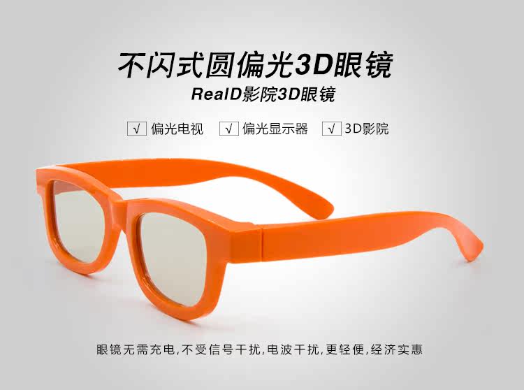 Lunettes 3D GETD    - Ref 2620913 Image 38