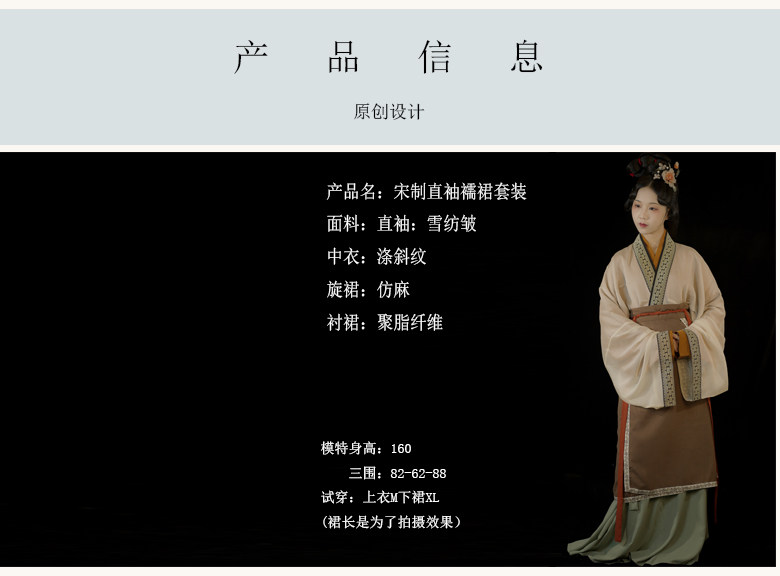 Китайцы одежда наборы 玺儿制作汉服店 仿古画百美图款汉服对穿交直上襦袖旋裙 套装 现