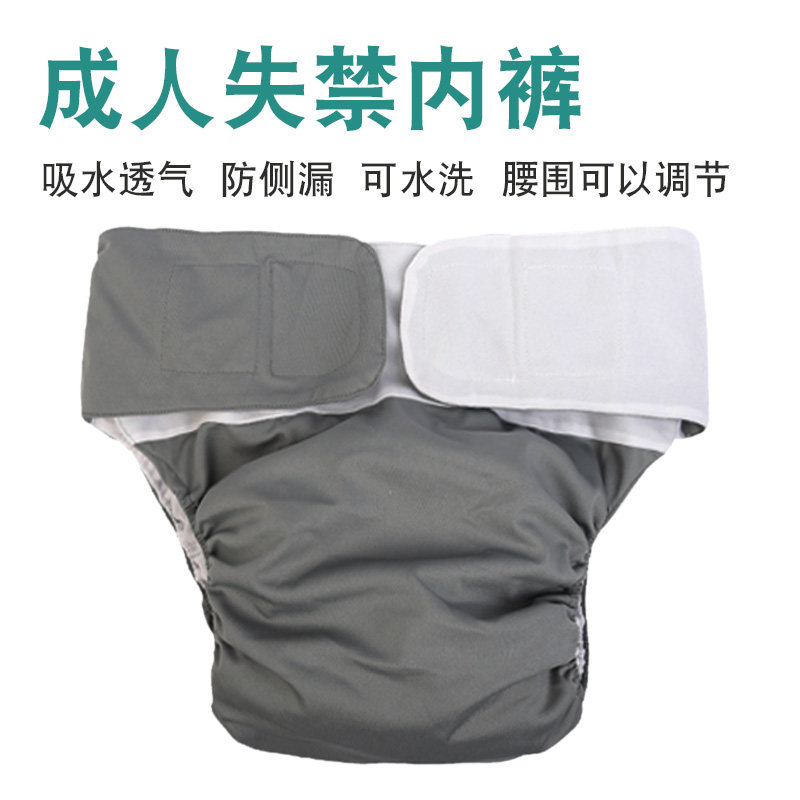 Paralyzed bed elderly severe incontinence underwear leakage cotton washable lava pants adult urine non-wet diapers