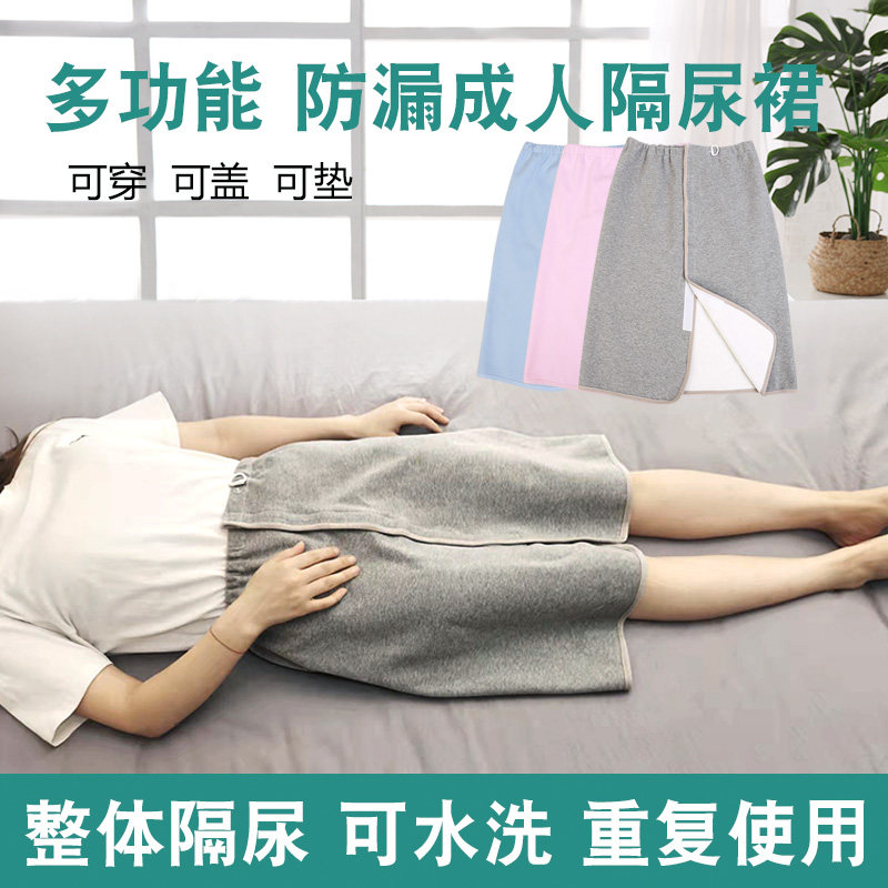 学生月经期防漏生理安全裙初中女生专用来大姨妈裙垫防水隔尿神器