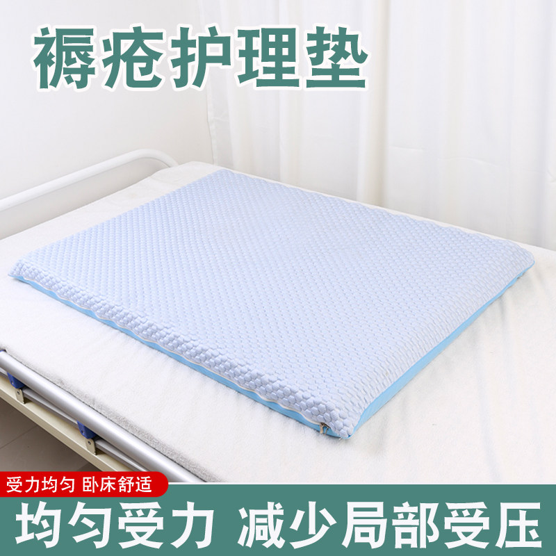 卧床老人屁股防咯垫尾骨防压疮垫免充气褥疮床垫瘫痪病人久躺神器