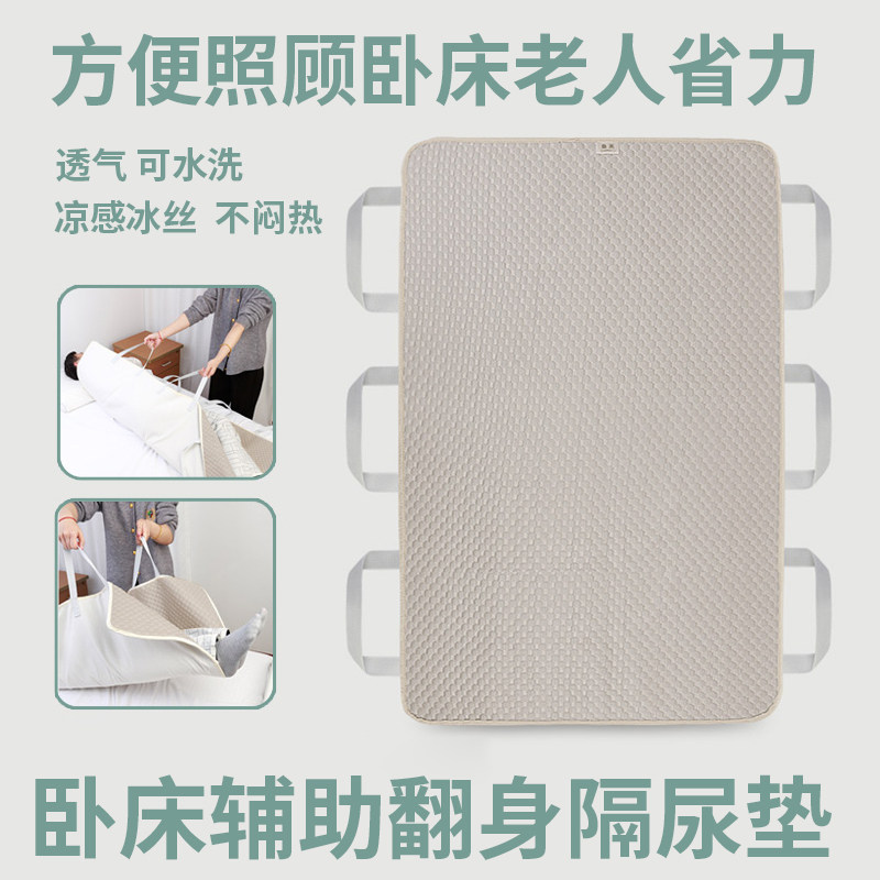 卧床老人翻身垫移位器带瘫痪病人久躺护理家用起身辅助器挪动神器