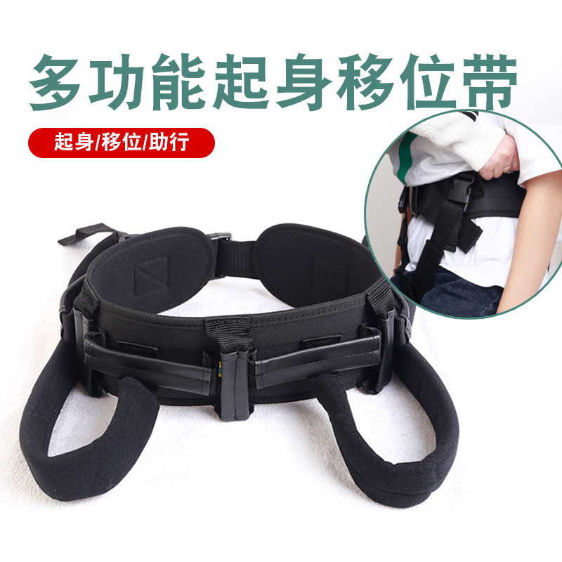偏瘫助行腰带康复训练腰带老人中风起身走路行走辅助器材移位神器
