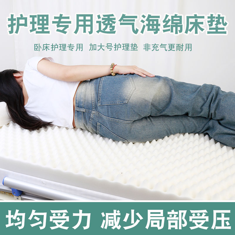 护理床专用床垫医院病床透气老人屁股防压疮垫瘫痪病人褥疮垫海绵
