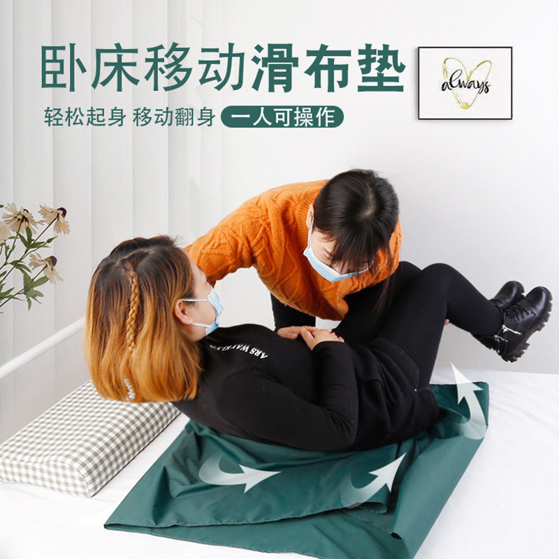 老人床上移动滑布 卧床病人翻身垫 瘫痪护理移动神器