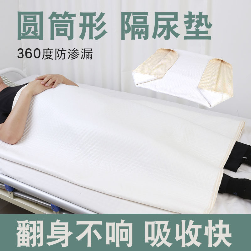 老人隔尿裙卧床瘫痪护理床垫防漏防水可洗护理垫老年人专用隔尿垫