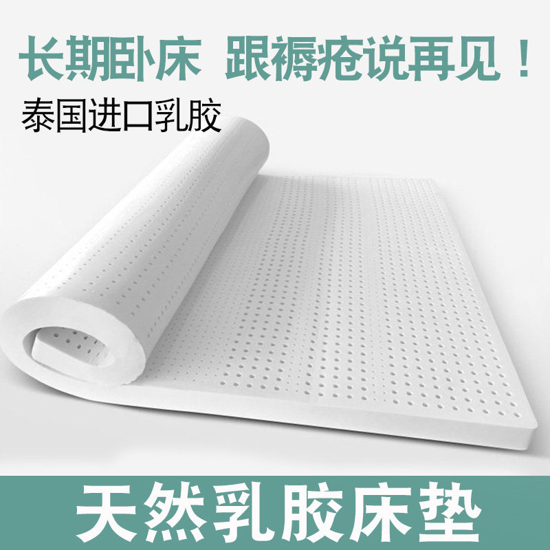 Long-term bedridden elderly anti-pressure sore natural latex nursing mattress 90*190 decubitus cushion paralyzed patient supplies