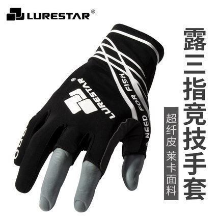 Fishing Lua Phishing Gloves Laika Fabric Superfiber Wear - resistant anti - slip disclosure three fingers of outdoor sneakers