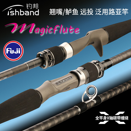 Cambodian Magic Flute Cover Rod Road for the Full FUJI A Ring 2 59M 2 70 m ultra-long ML M