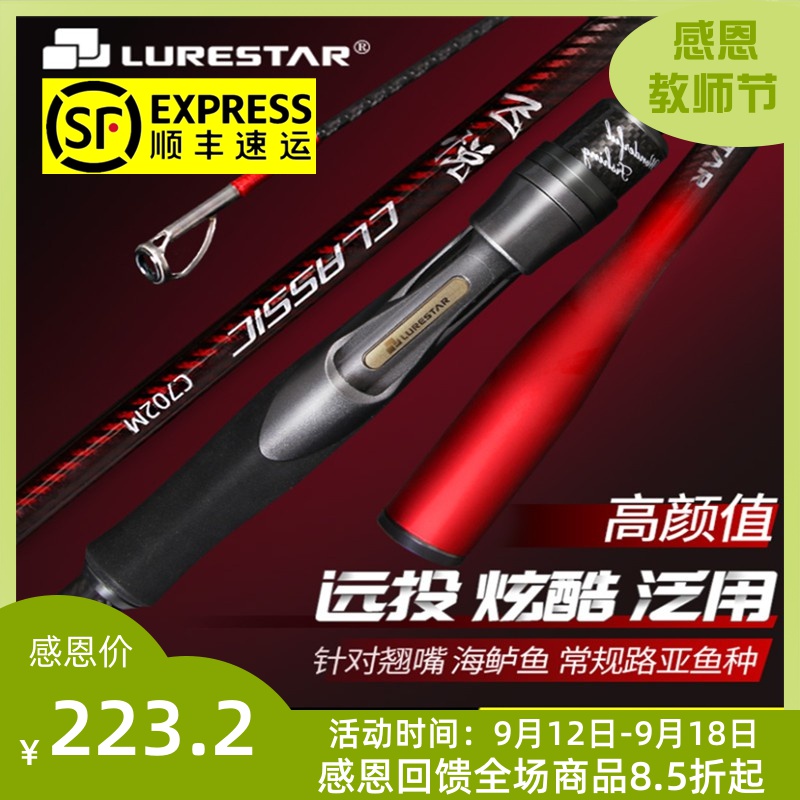 Product fishing Feiyue road sub-rod far-casting rod warping mouth rod bass rod M ML MH pan with straight handle gun handle 2 1 2 4 meters