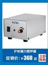 Shanghai Bante MS300 timed digital display heating constant temperature magnetic stirrer laboratory mixer