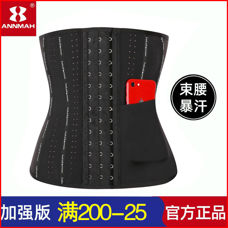 Beam Waist Strap Collection Abdominal Burning Fat Storm Sweatbelt Woman Slim Fit Waist Plastic Type Sports Fitness Sweating Weight Loss God