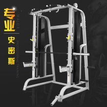 Integrated Trainer Commercial Smith Machine Multifunctional Bench Gantry Home Combination Squat Frame Fitness Equipment