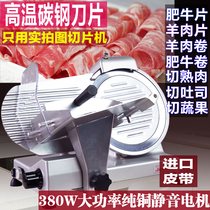 Commercial cut lamb roll planer fat beef brick slicer 12 inch semi-automatic cut lamb slice electric meat cutter frozen meat roll