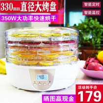 Food dryer fruit and vegetable pet snack air dryer small meat food fruit tea home dried fruit machine