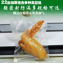 Packaging bag compression preservation mesh food pumping pattern bag sealing pocket cooked food hand tear vacuum bag thickening