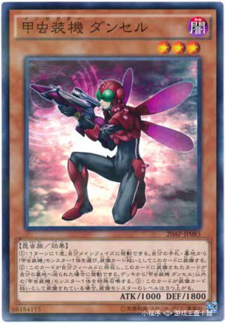 Game King Beetle Loader mashed potatoes 20AP-JP085 NPR