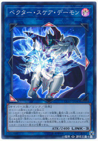 Game King vector scare demon EXFO-JP040 SR face flash