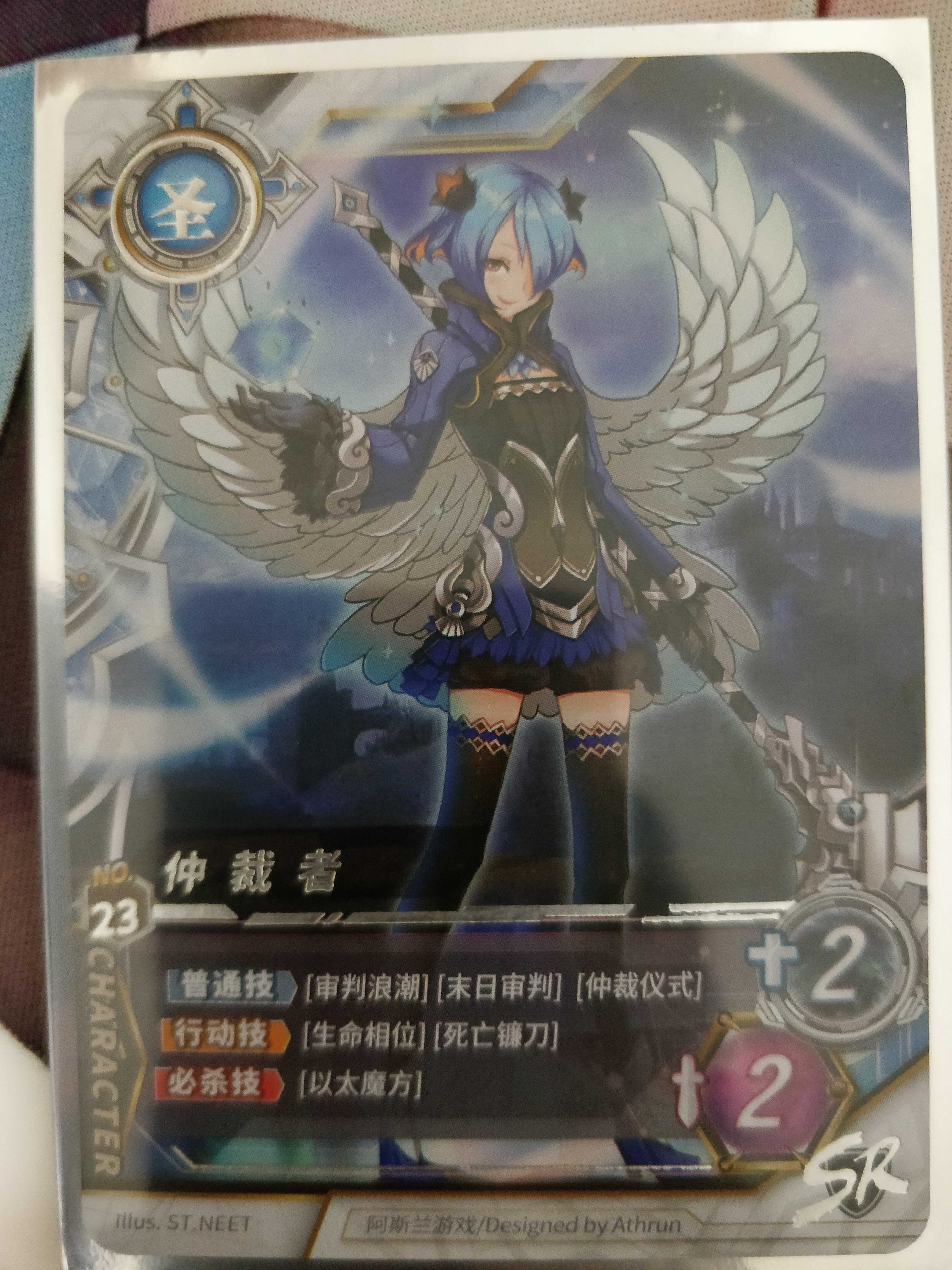 Star Cup Story Star Cup Legend NO.23 Arbitrator SR Silver Literal Flash