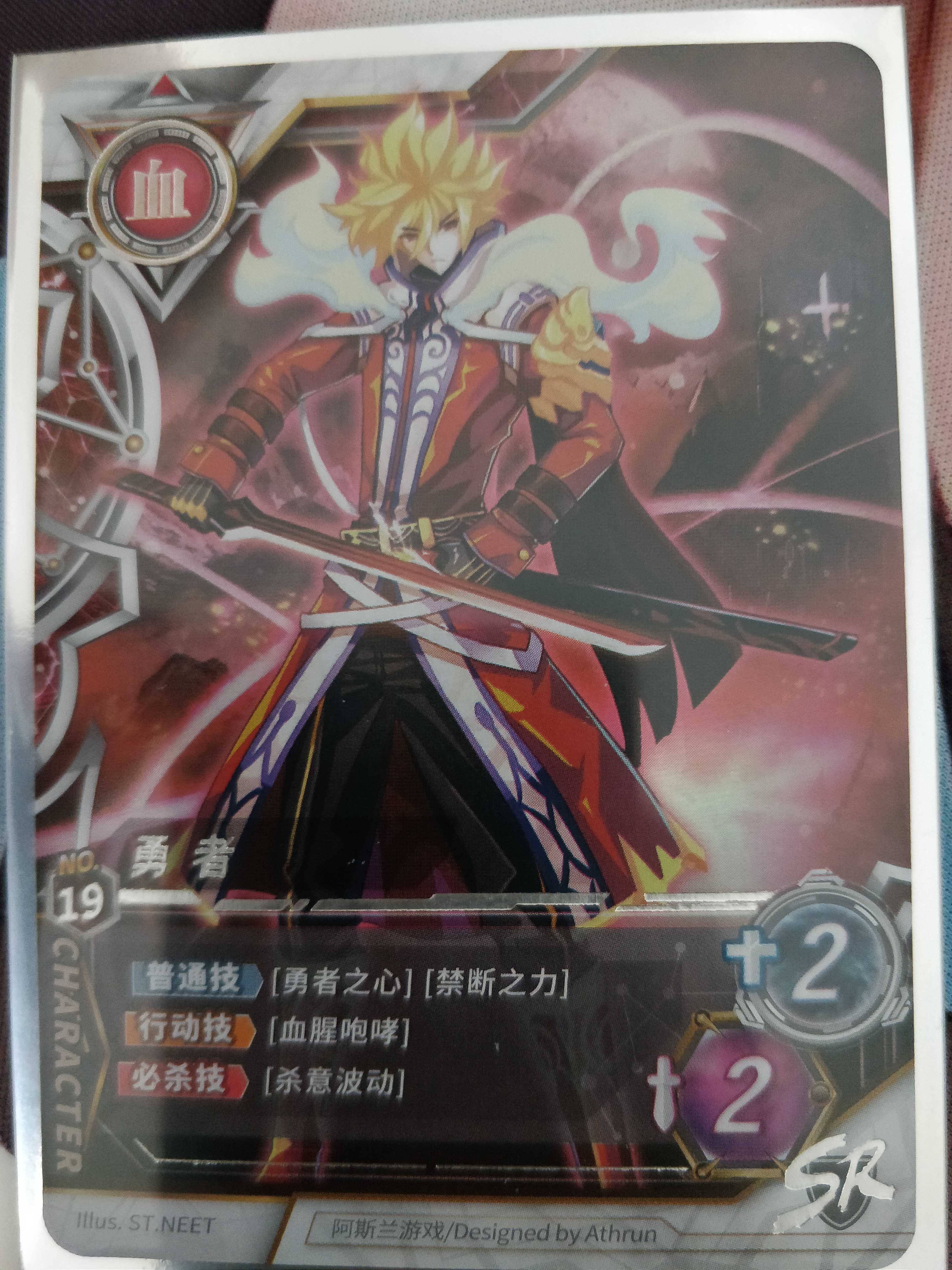 Star Cup materia Star cup legend NO 19 Yong-man SR silver literal flash