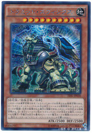 Yu-Gi-Oh SR Deformed Pyramid Sphinx TDIL-JP030