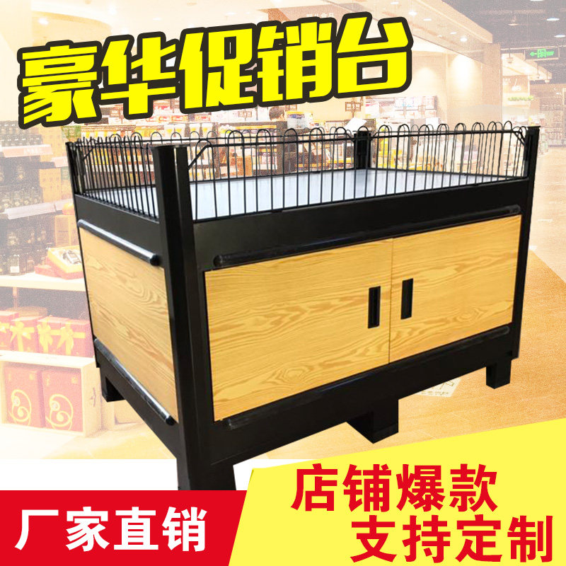 Wood Grain Promotion Desk High-end Supermarket Special Price Table Steel Wood Shelving Shelf Dump Truck Loose call Wood Grain Pile Promotion