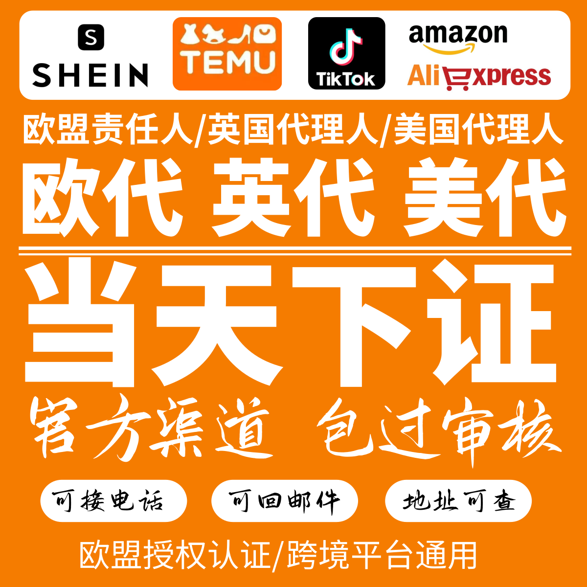 Gpsr European Representative, Aliexpress and Amazon Europe Agent, Authorized Representative of Tume International Station, Eu Contact Person