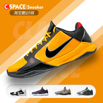 Cspace Nike Zoom Kobe 5 Kobe 5 Bruce Lee Lakers Basketball Shoes CD4991-700-101