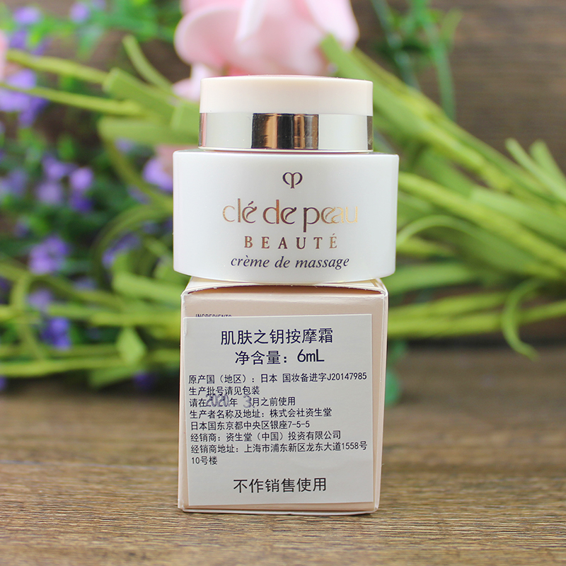 Bộ đếm chính hãng CPB / Skin Key Massage Cream Nâng cơ làm sáng da săn chắc làm mềm da mẫu 6ml - Kem massage mặt kem massage mặt dành cho spa