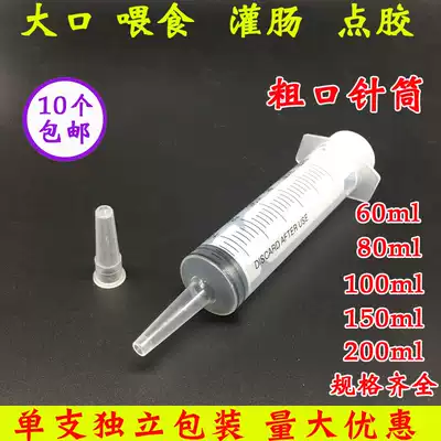 Flow food booster nasal feeding feeder syringe running liquid food booster gastric tube feeder dispensing enema syringe
