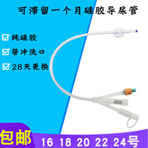 Disposable sterile use of three-cavity silicone catheter Medical men and women No 16 No 18 No 20 22 No 24 One month